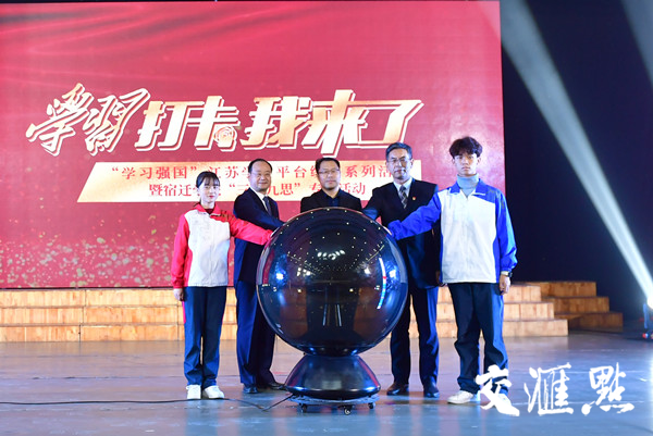 启动仪式 启动仪式