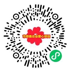 受捐二维码